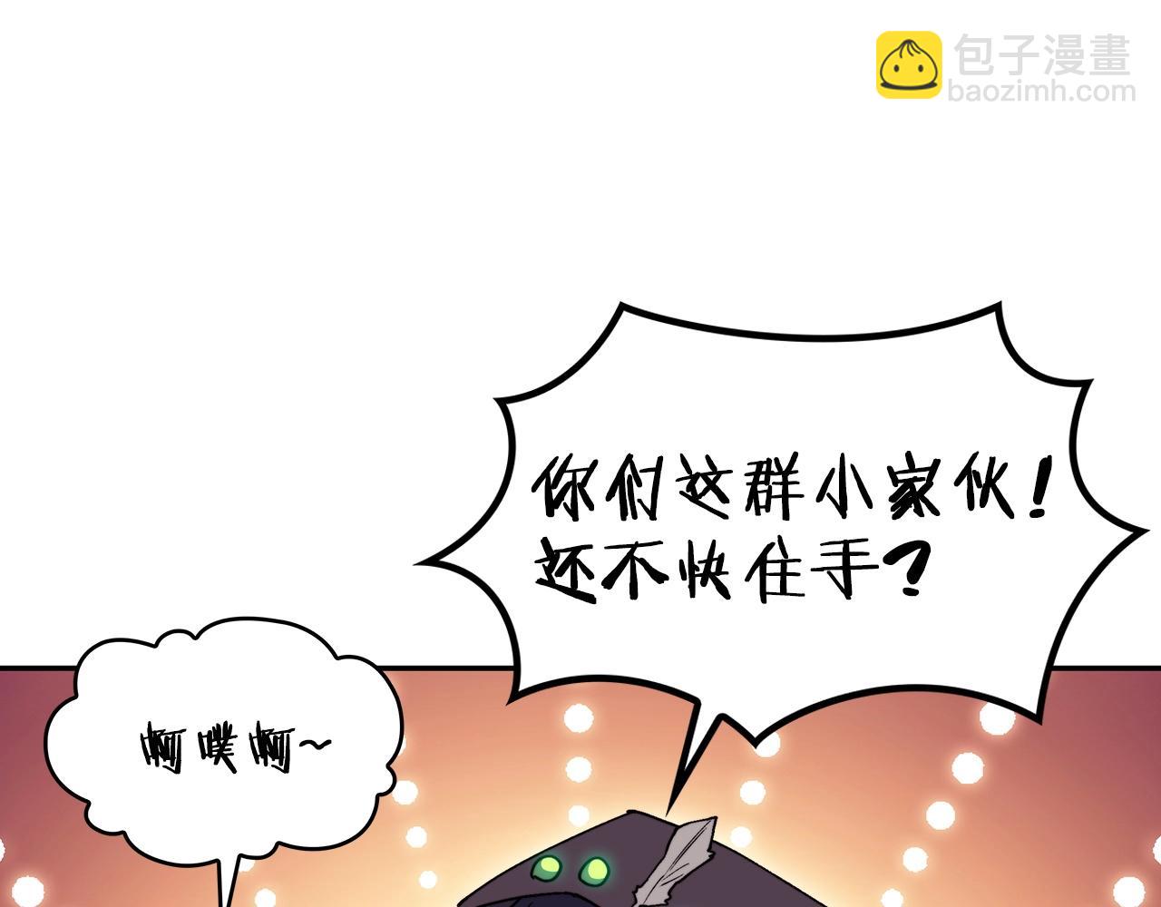 第37话 半人马突袭！51