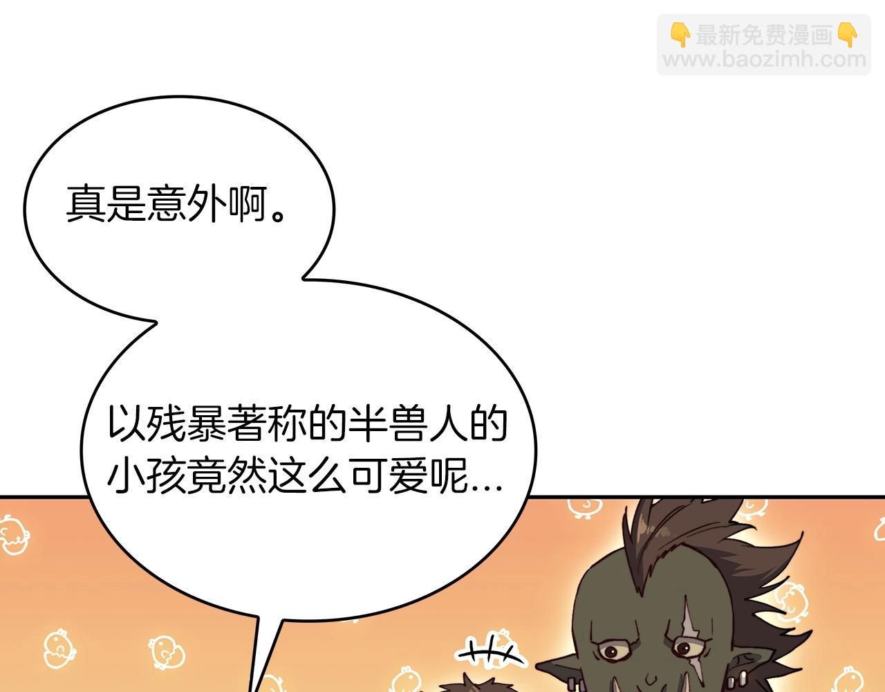 第37话 半人马突袭！57