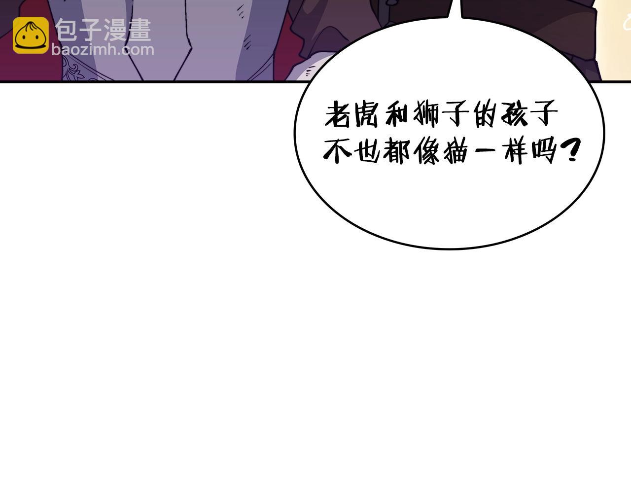 第37话 半人马突袭！59
