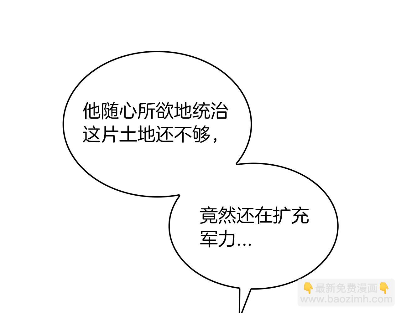 第37话 半人马突袭！6