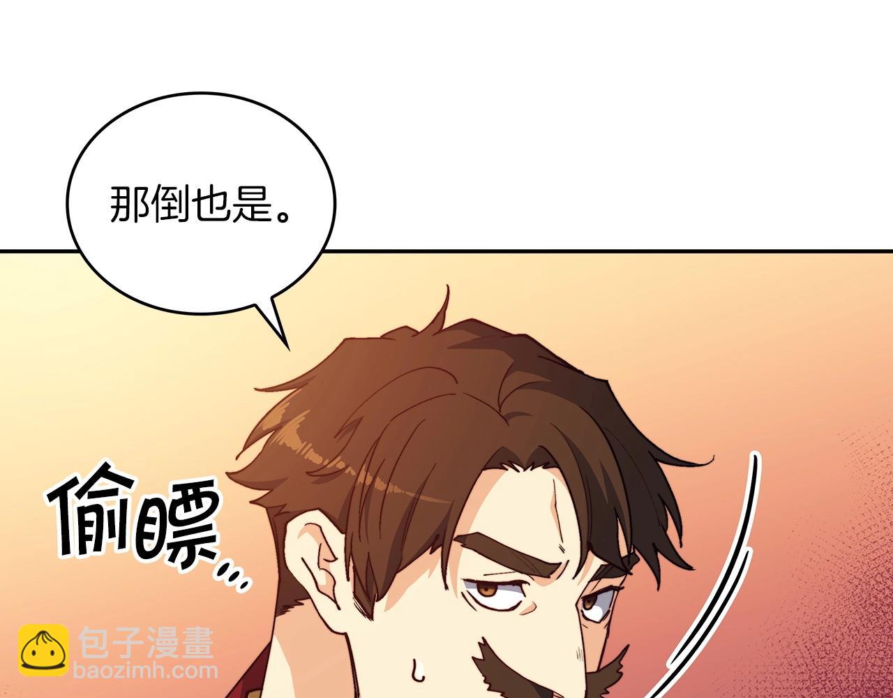 第37话 半人马突袭！60