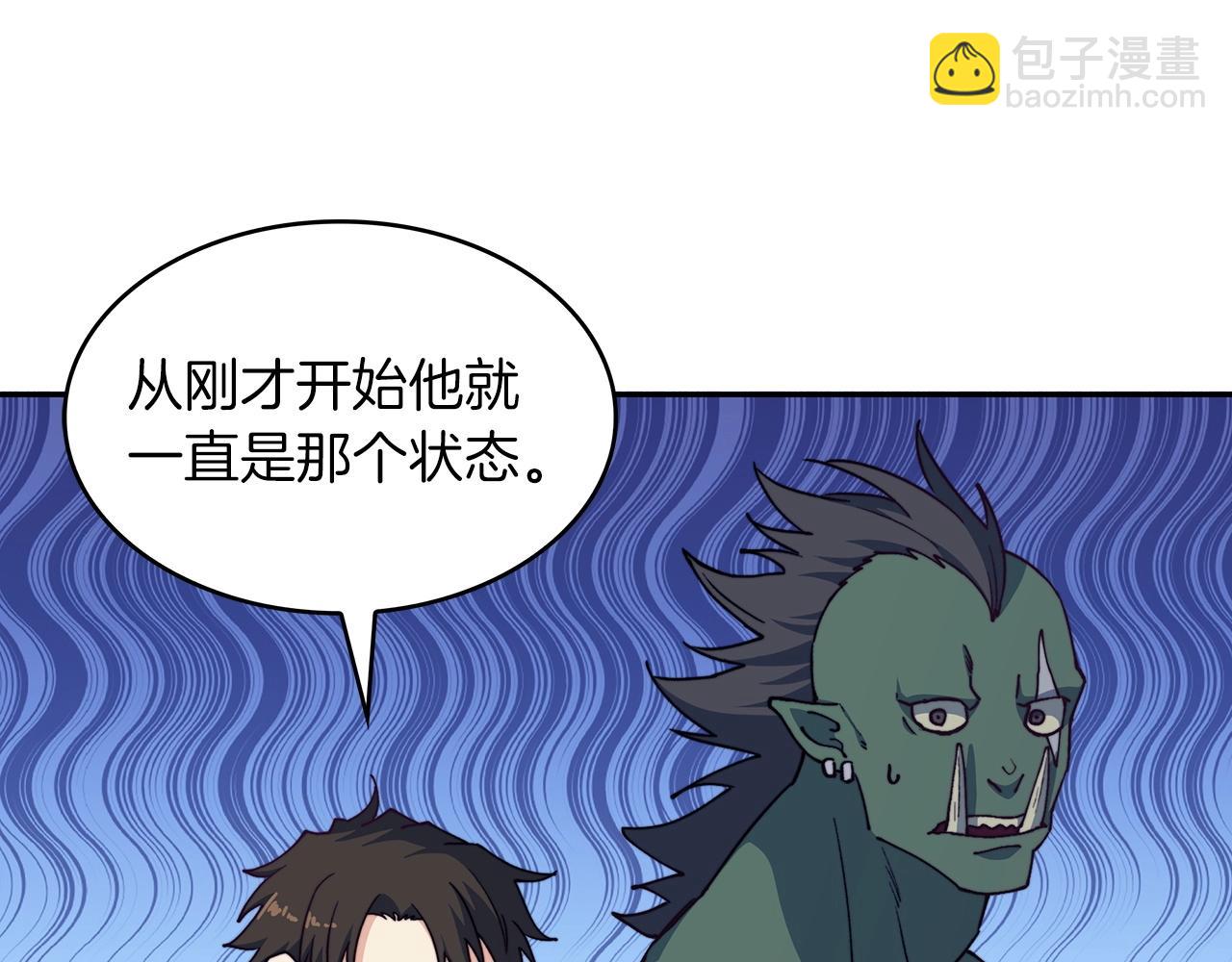 第37话 半人马突袭！75