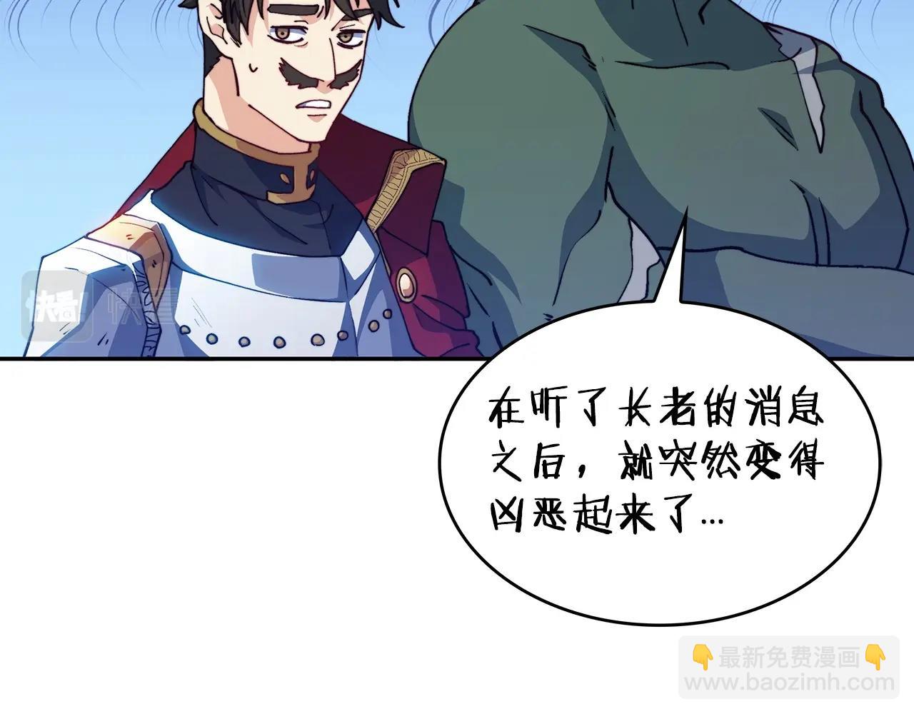 第37话 半人马突袭！76