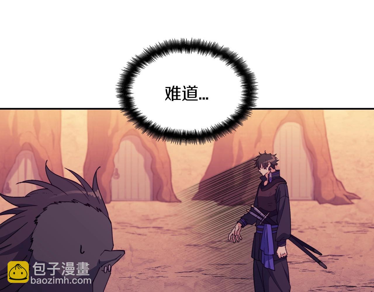第37话 半人马突袭！99