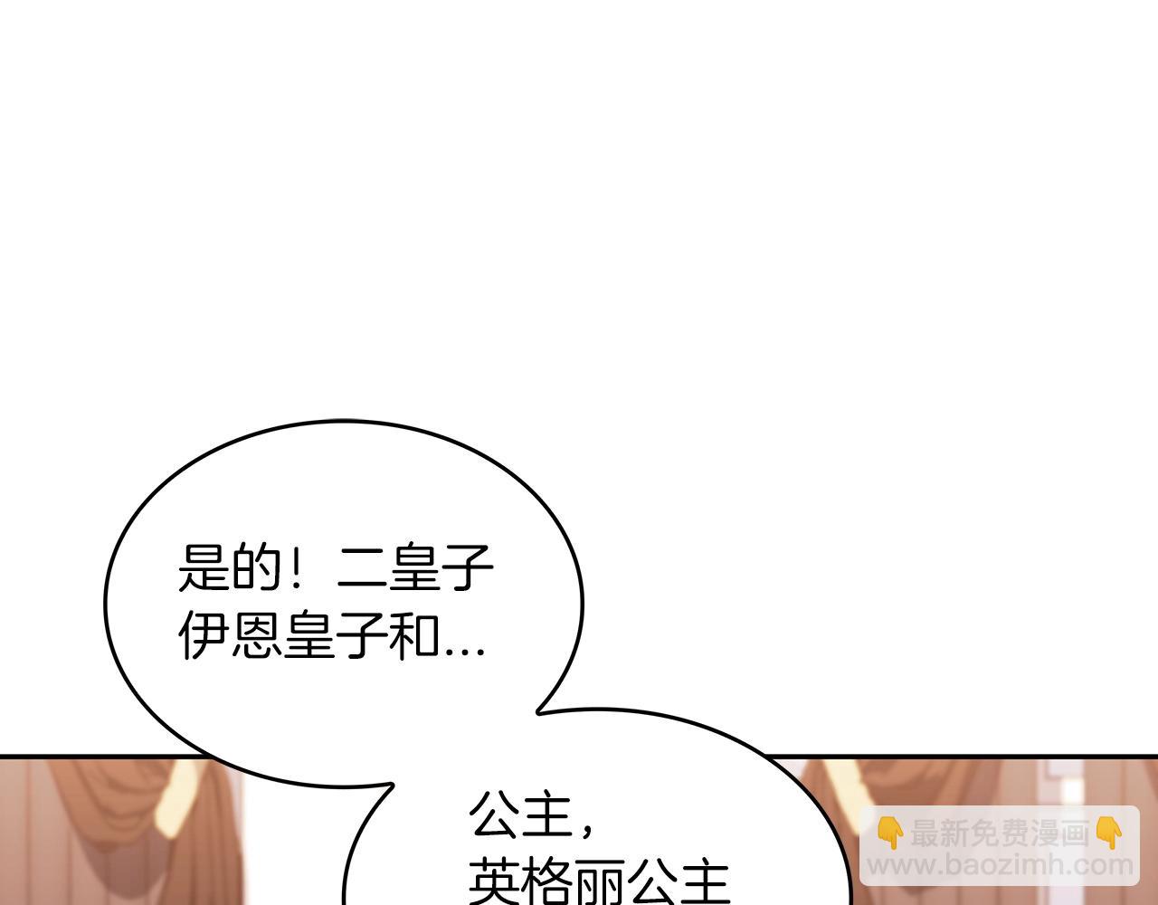 第41话 你脑袋不太好使的队友133