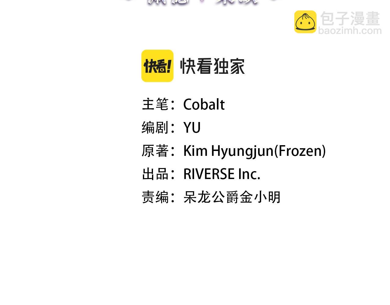 第41话 你脑袋不太好使的队友15