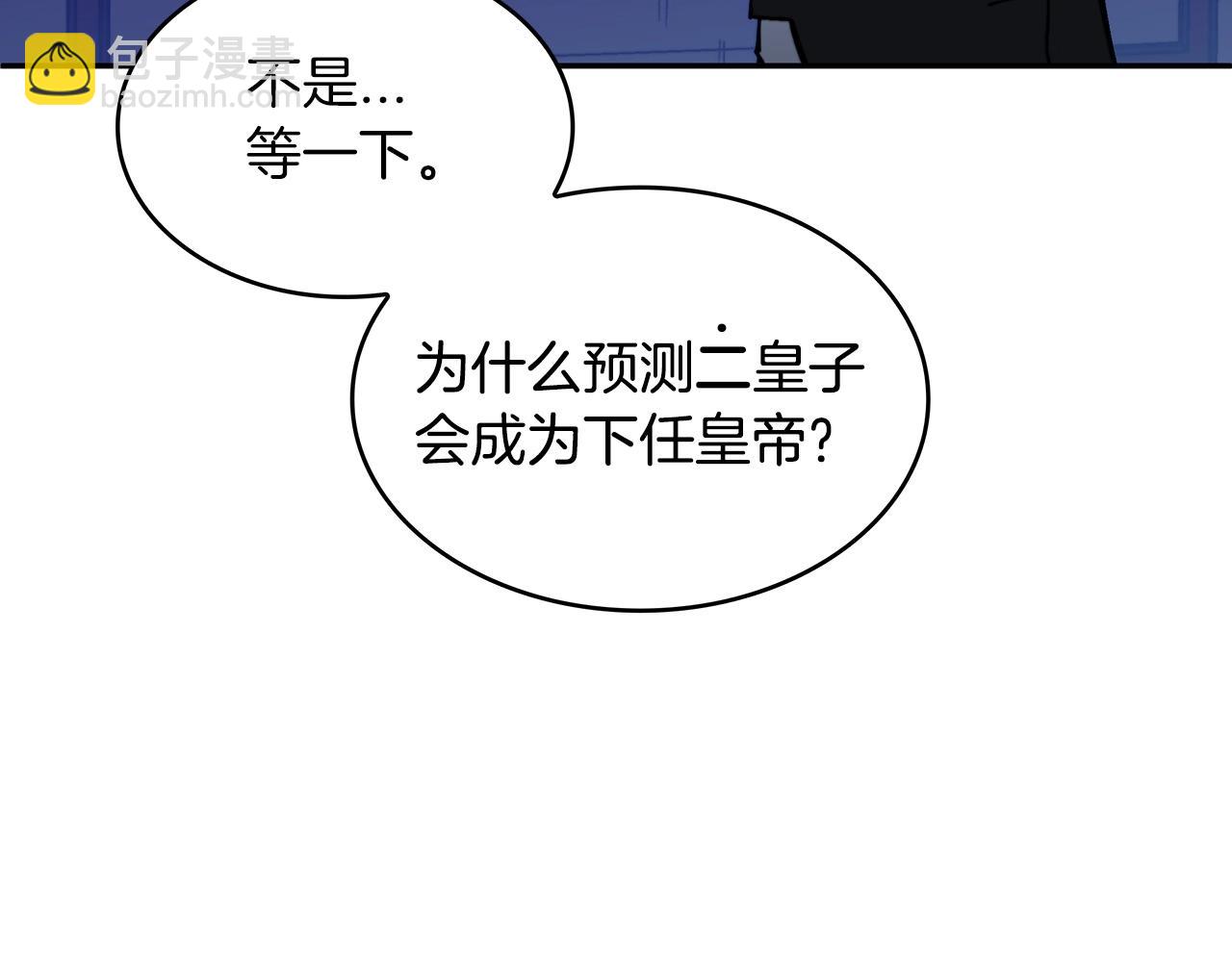 第41话 你脑袋不太好使的队友184