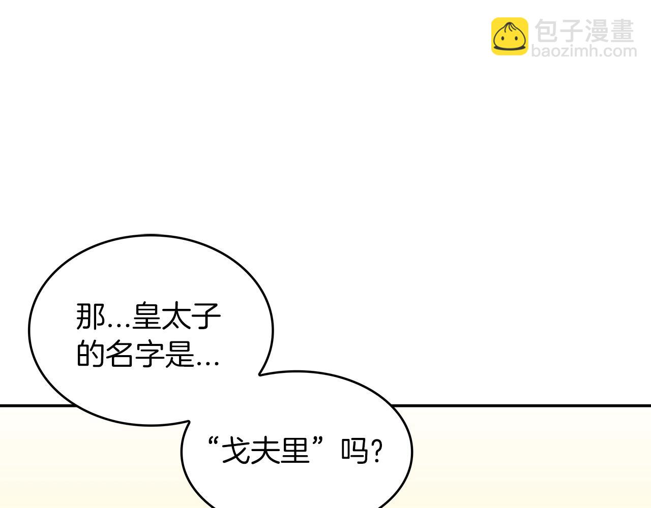 第41话 你脑袋不太好使的队友207