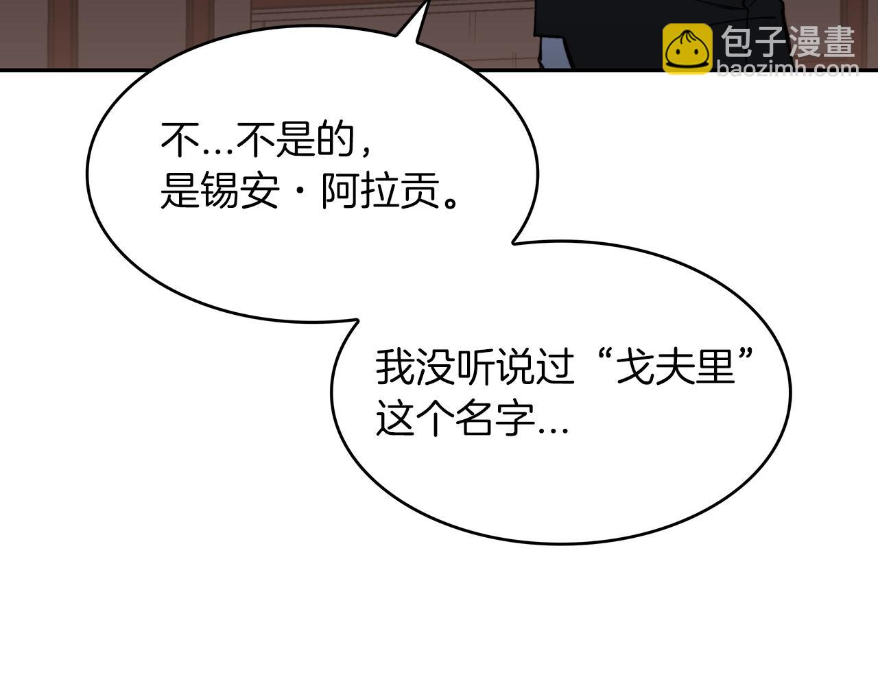第41话 你脑袋不太好使的队友213