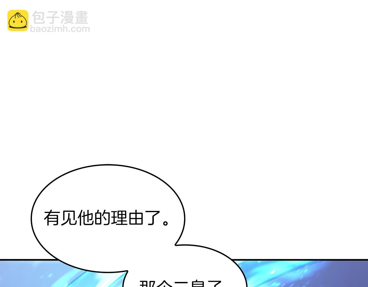 第41话 你脑袋不太好使的队友230