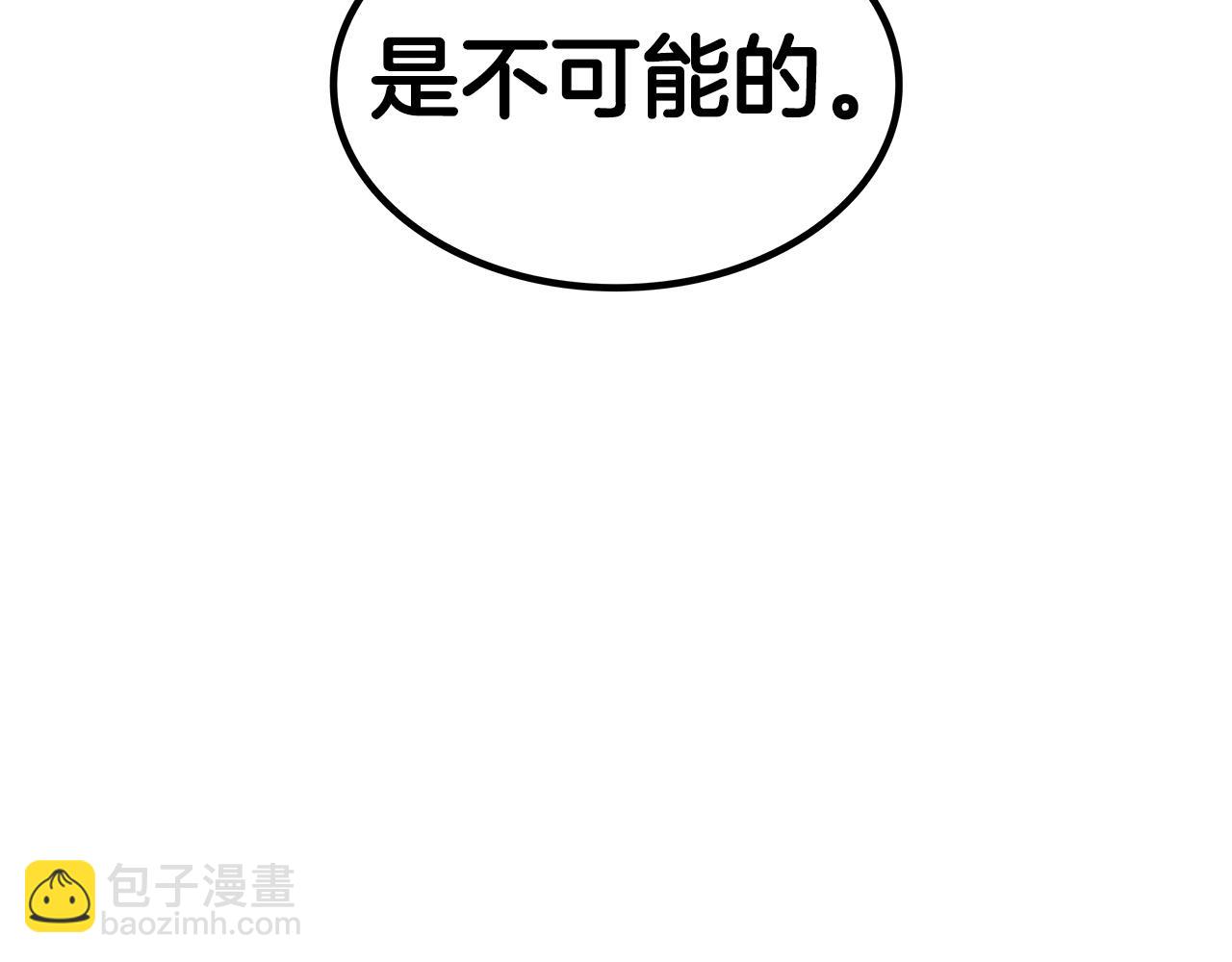 第41话 你脑袋不太好使的队友284