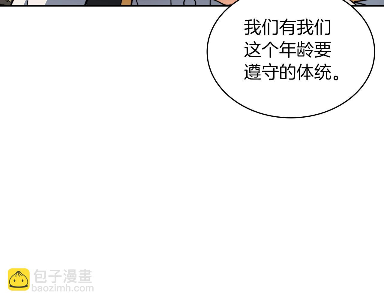 第41话 你脑袋不太好使的队友62