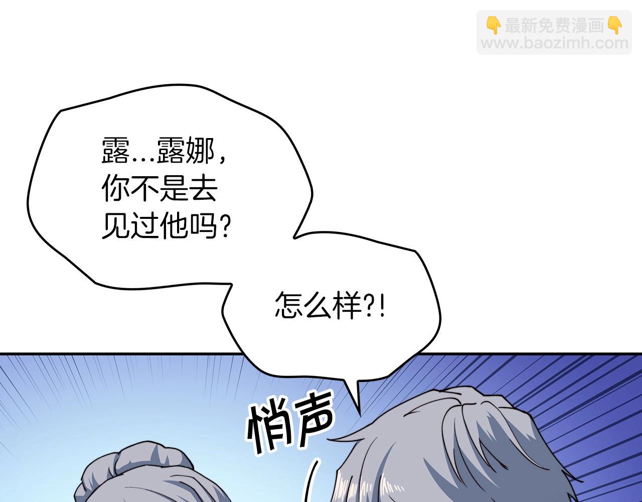 第41话 你脑袋不太好使的队友79
