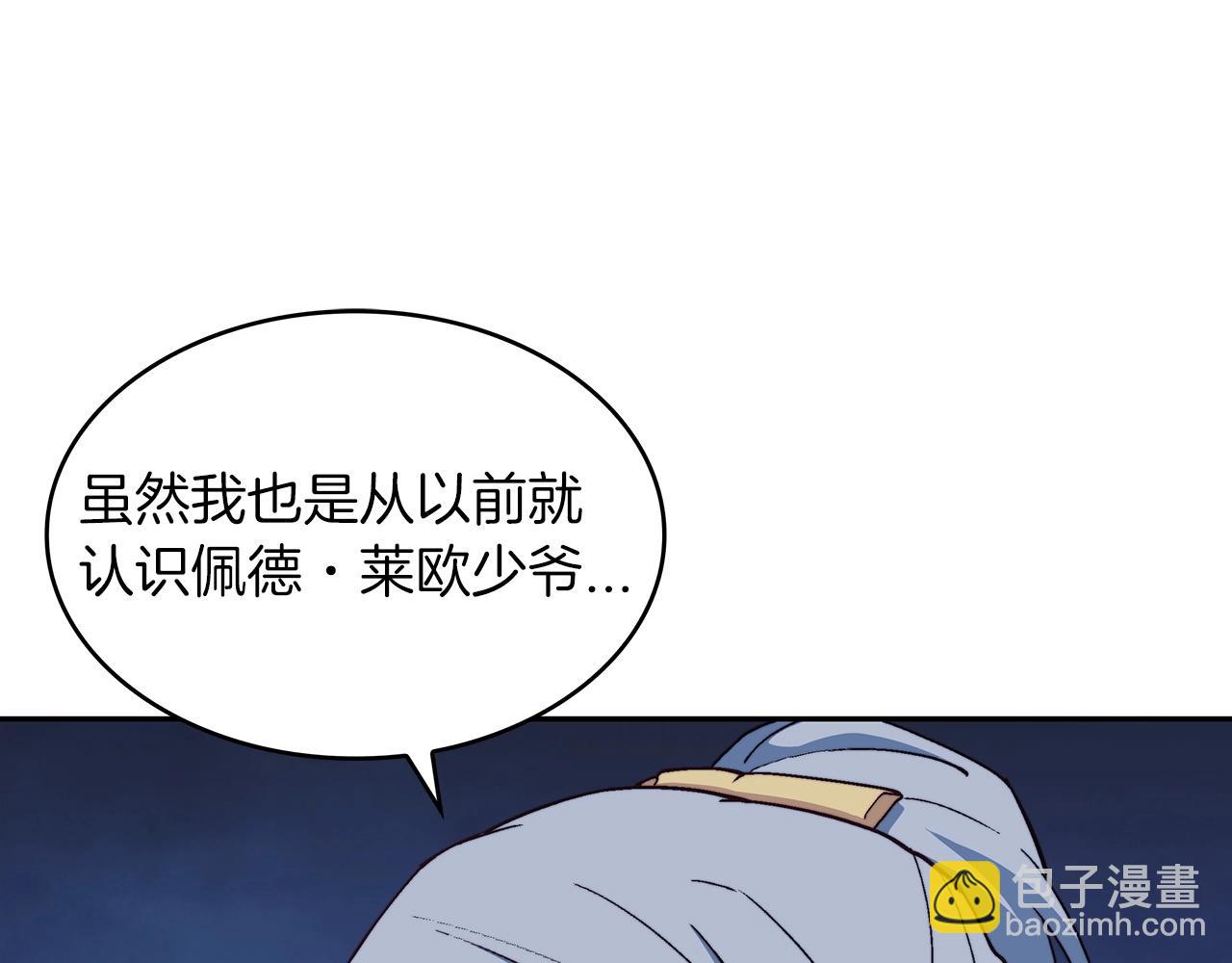 第41话 你脑袋不太好使的队友82