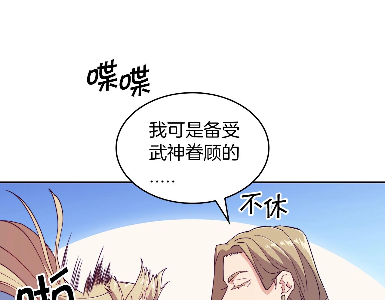 第42话 鼻梁摧毁者（们82