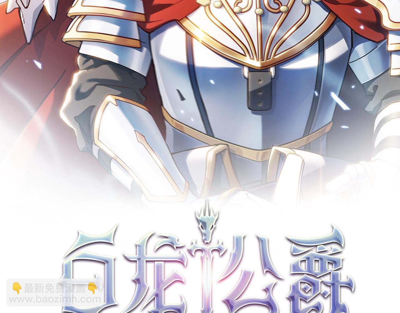 第43话 一起行动吧，皇子1
