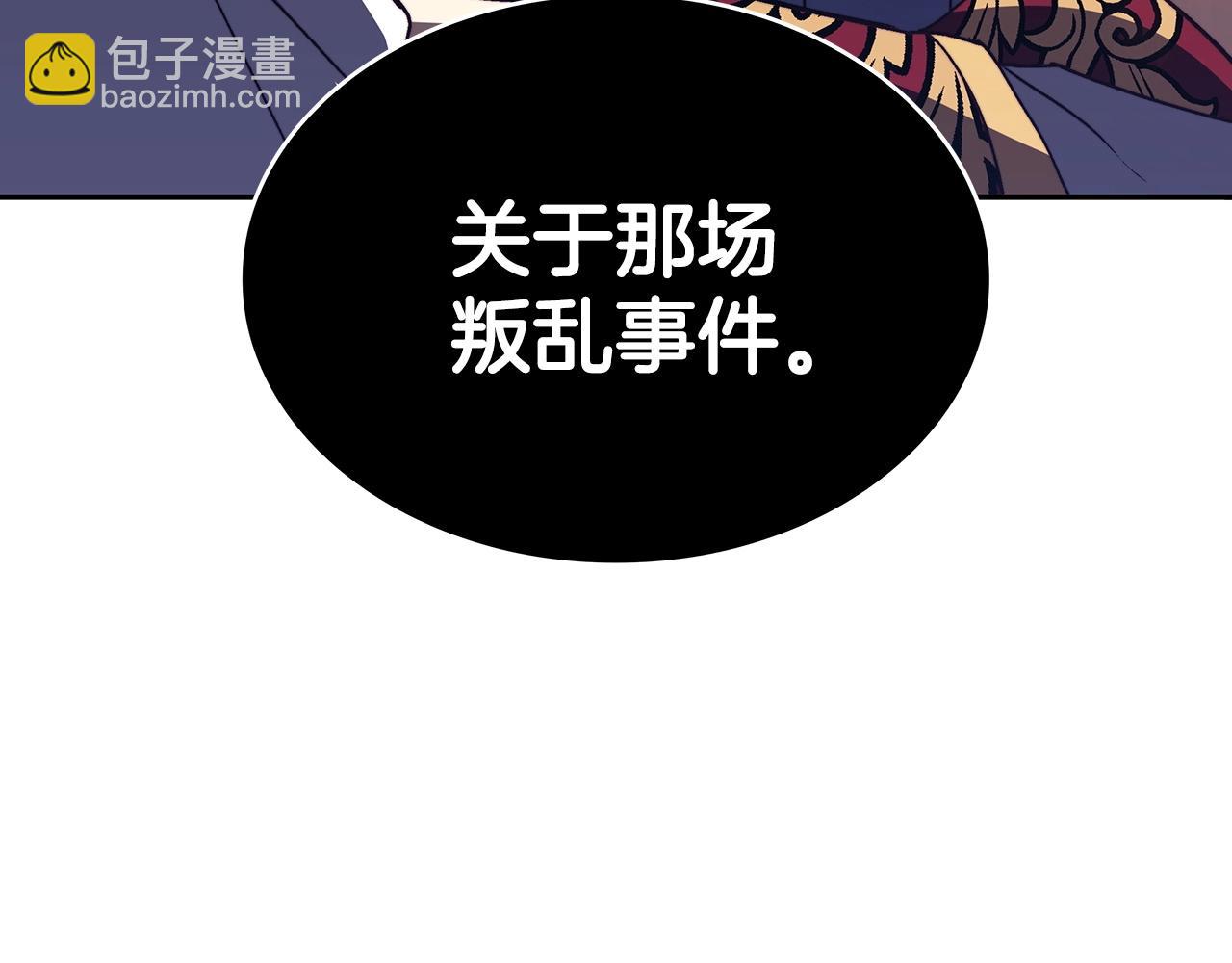 第43话 一起行动吧，皇子101