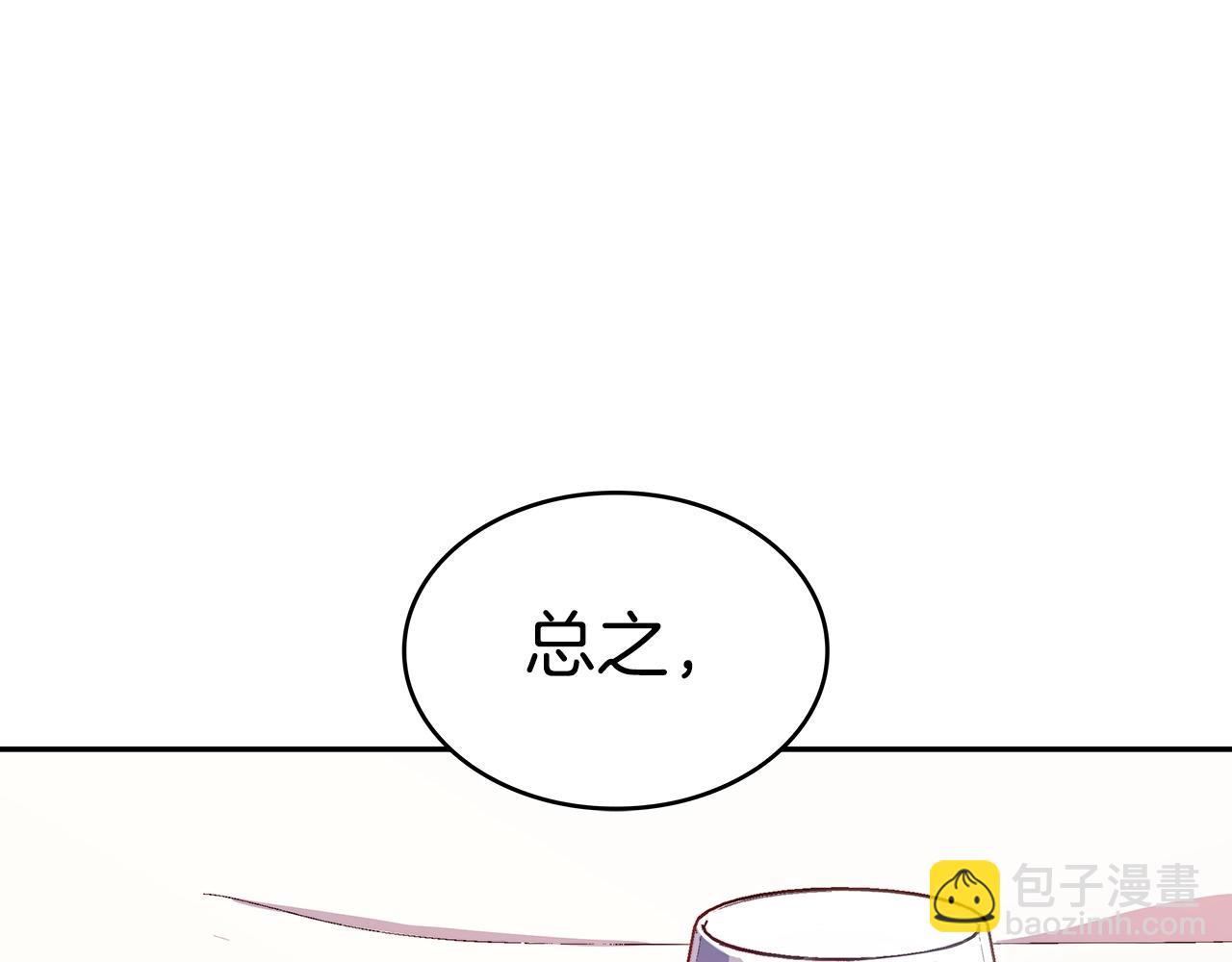 第43话 一起行动吧，皇子111