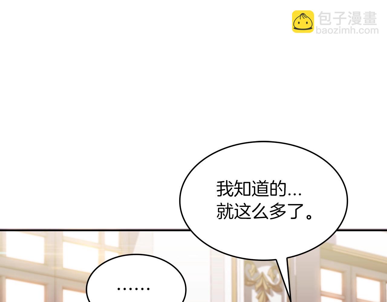 第43话 一起行动吧，皇子114
