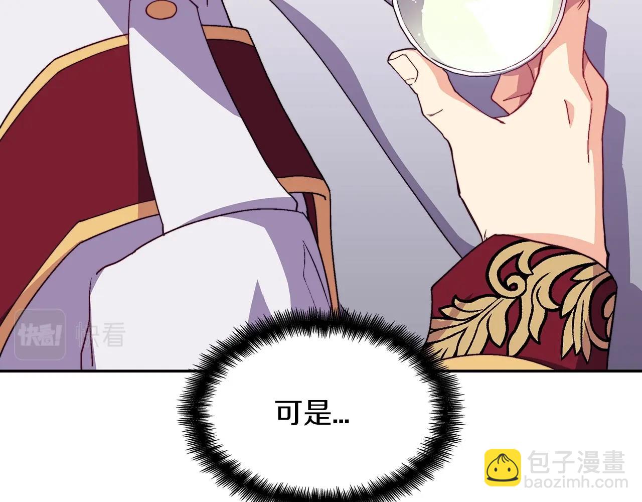 第43话 一起行动吧，皇子128