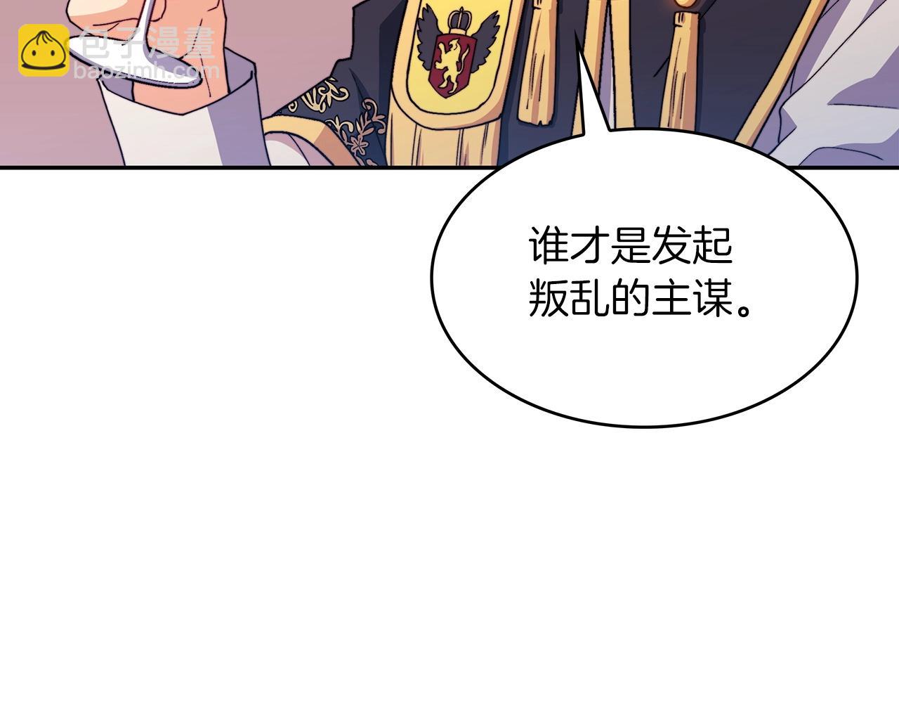 第43话 一起行动吧，皇子131