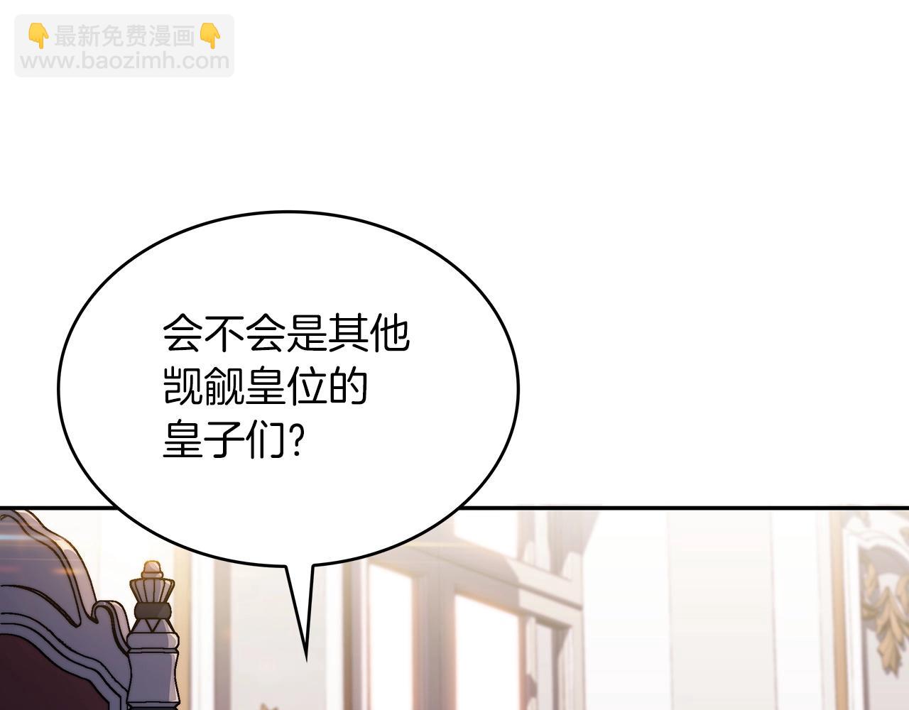 第43话 一起行动吧，皇子132
