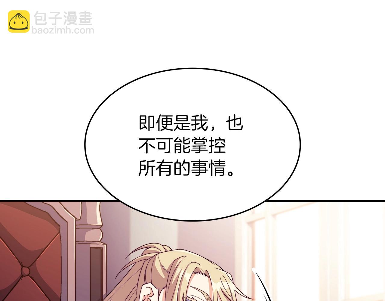第43话 一起行动吧，皇子135