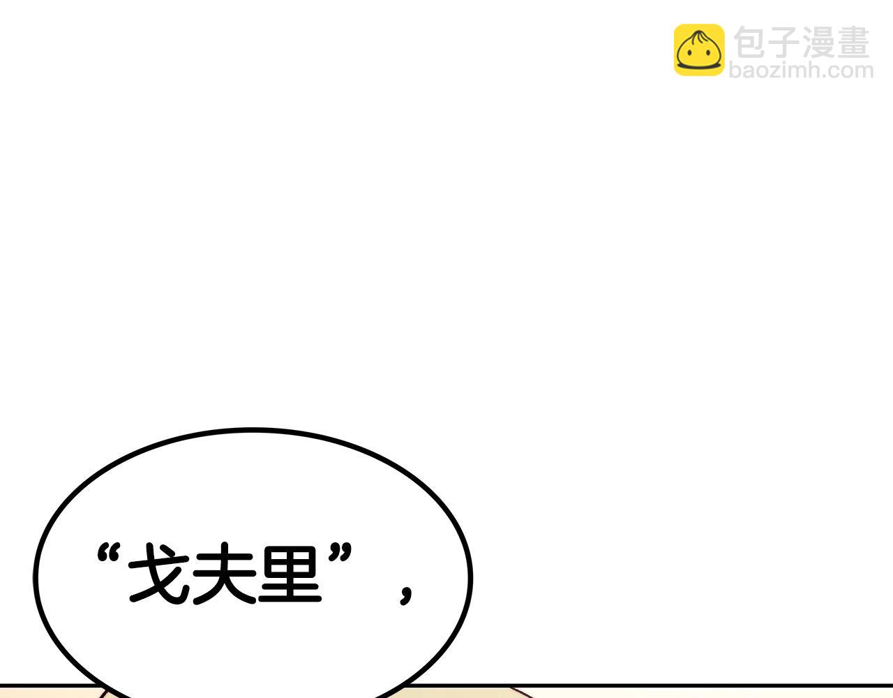 第43话 一起行动吧，皇子137