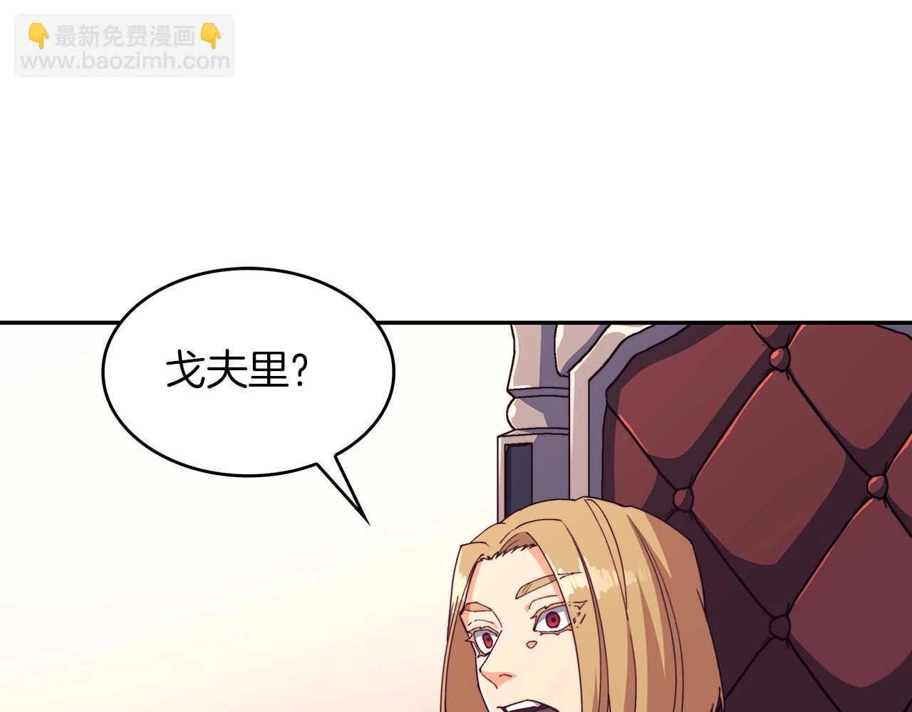 第43话 一起行动吧，皇子140