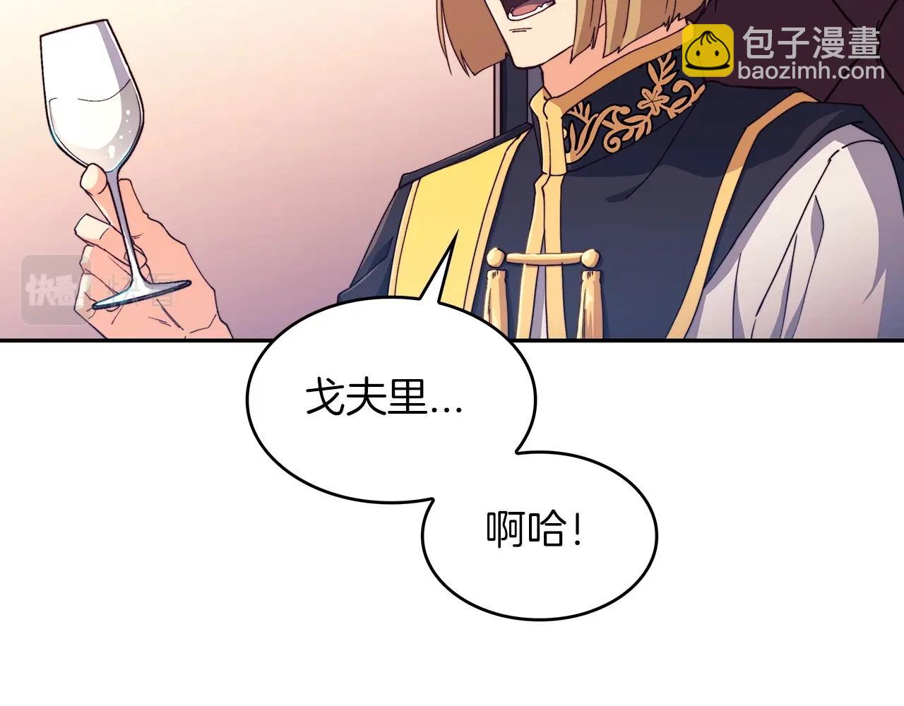 第43话 一起行动吧，皇子141