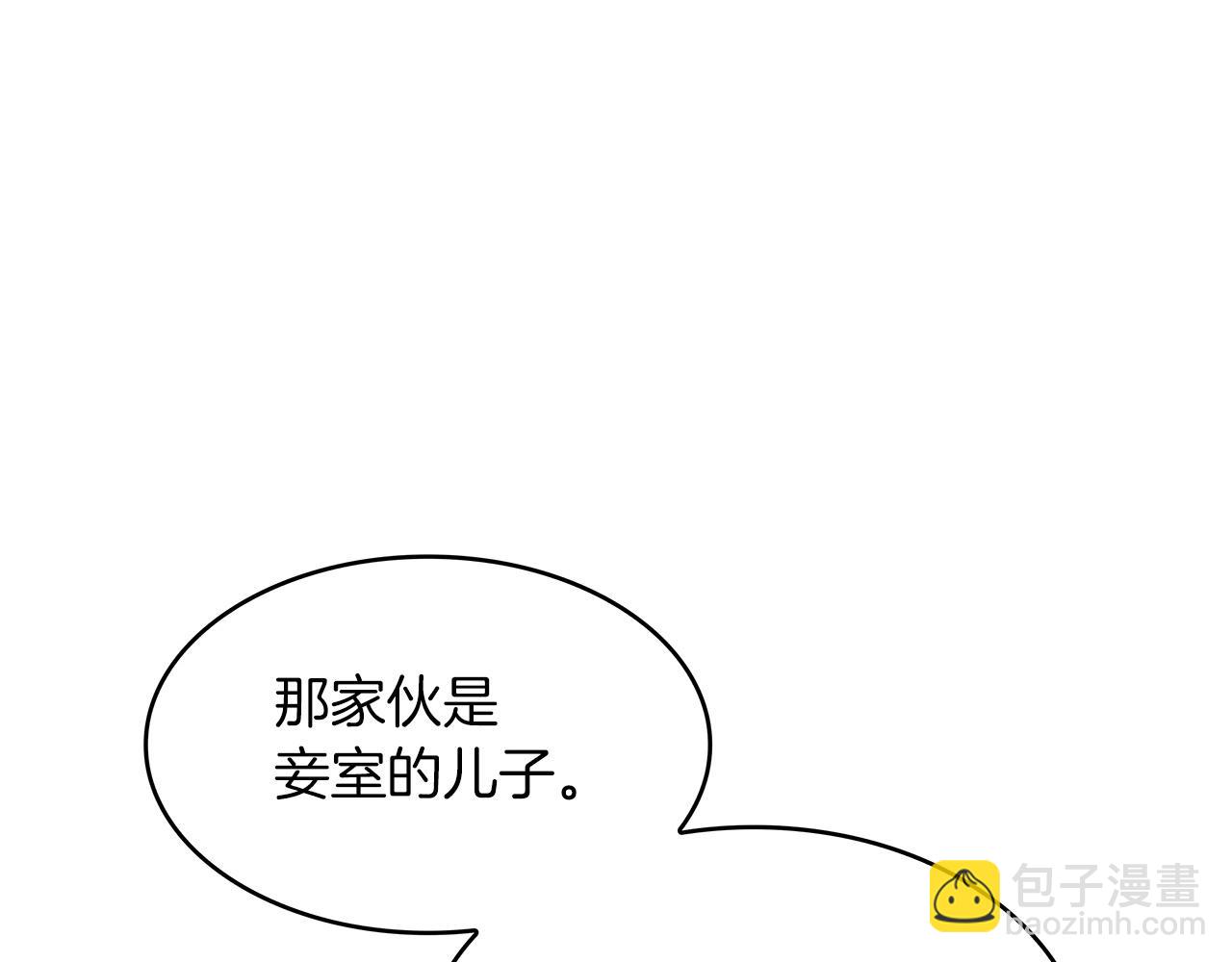 第43话 一起行动吧，皇子142