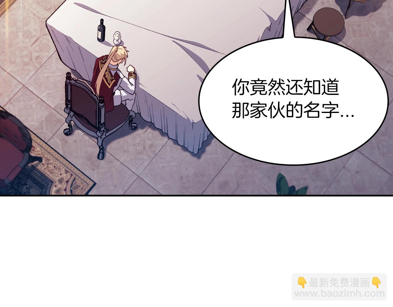 第43话 一起行动吧，皇子144