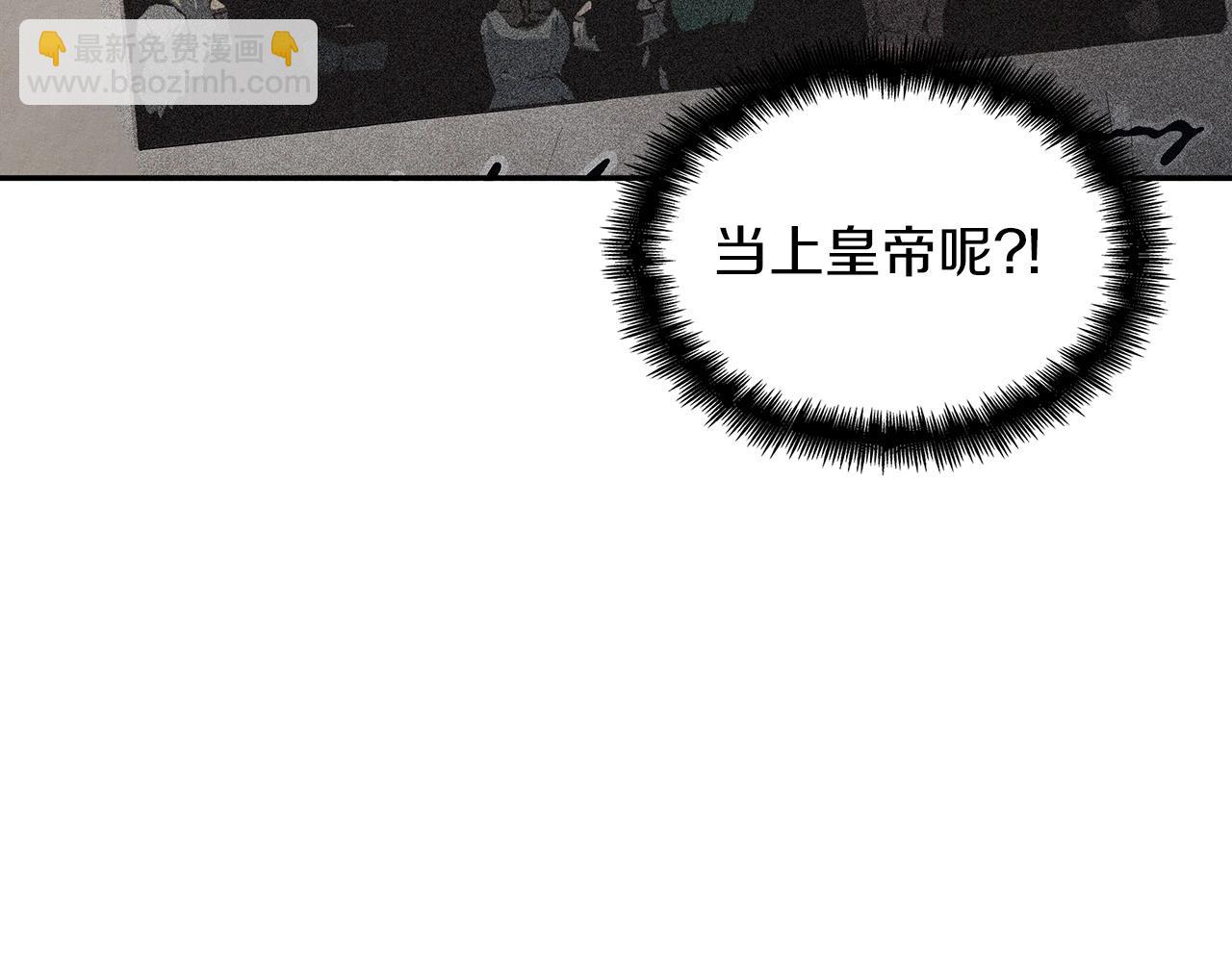第43话 一起行动吧，皇子150