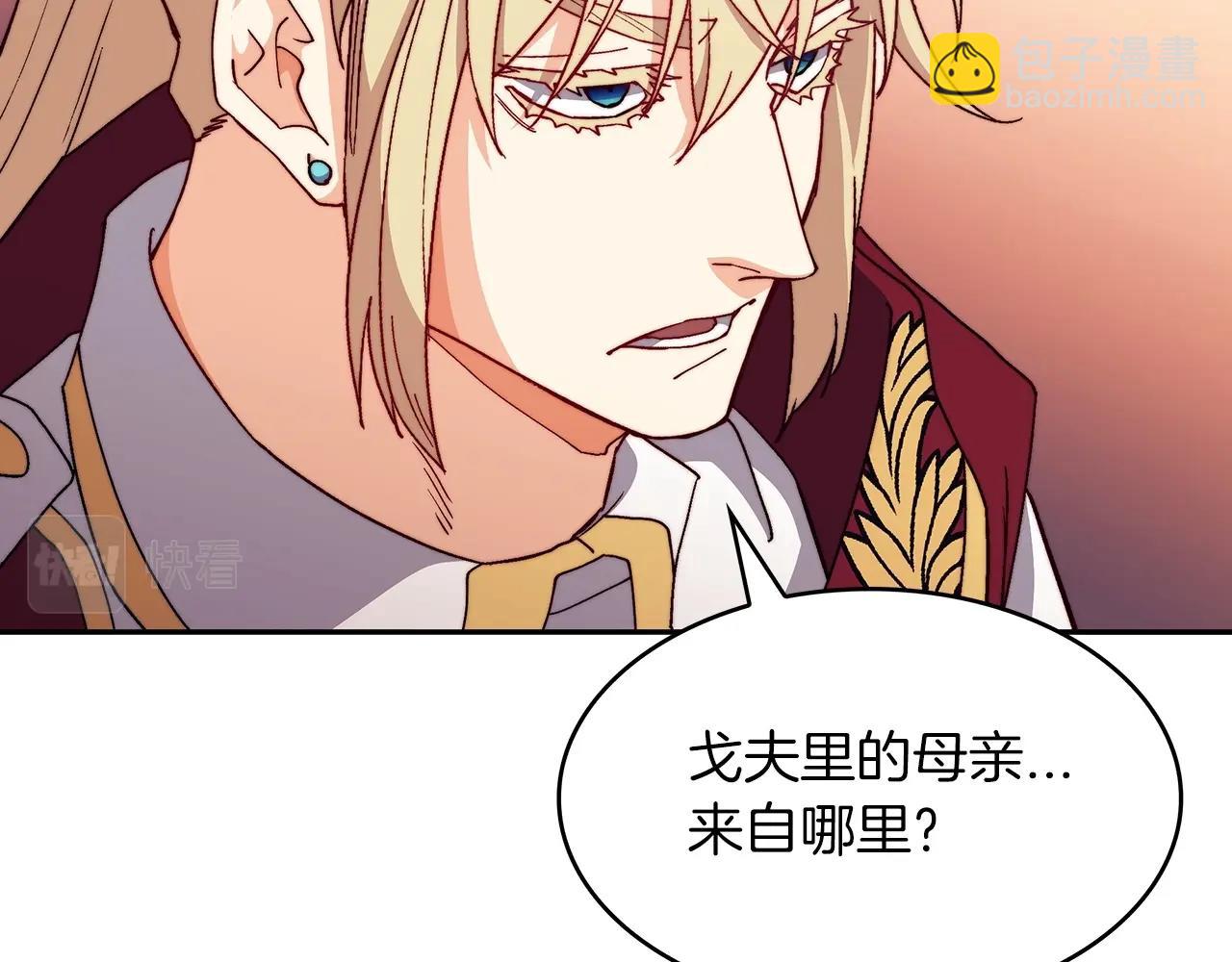 第43话 一起行动吧，皇子152