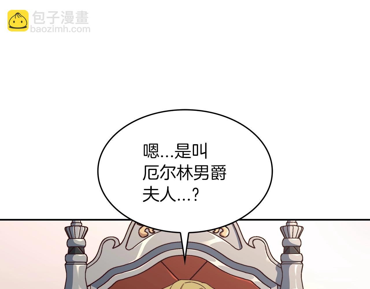 第43话 一起行动吧，皇子158