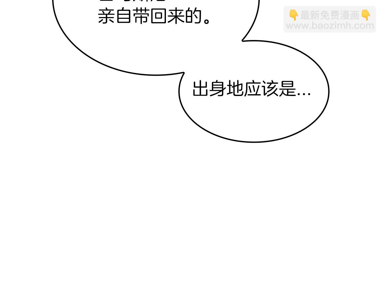 第43话 一起行动吧，皇子160