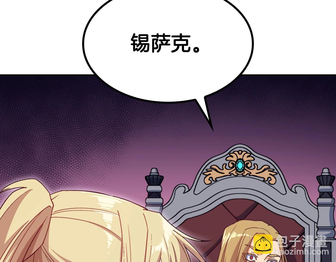 第43话 一起行动吧，皇子163