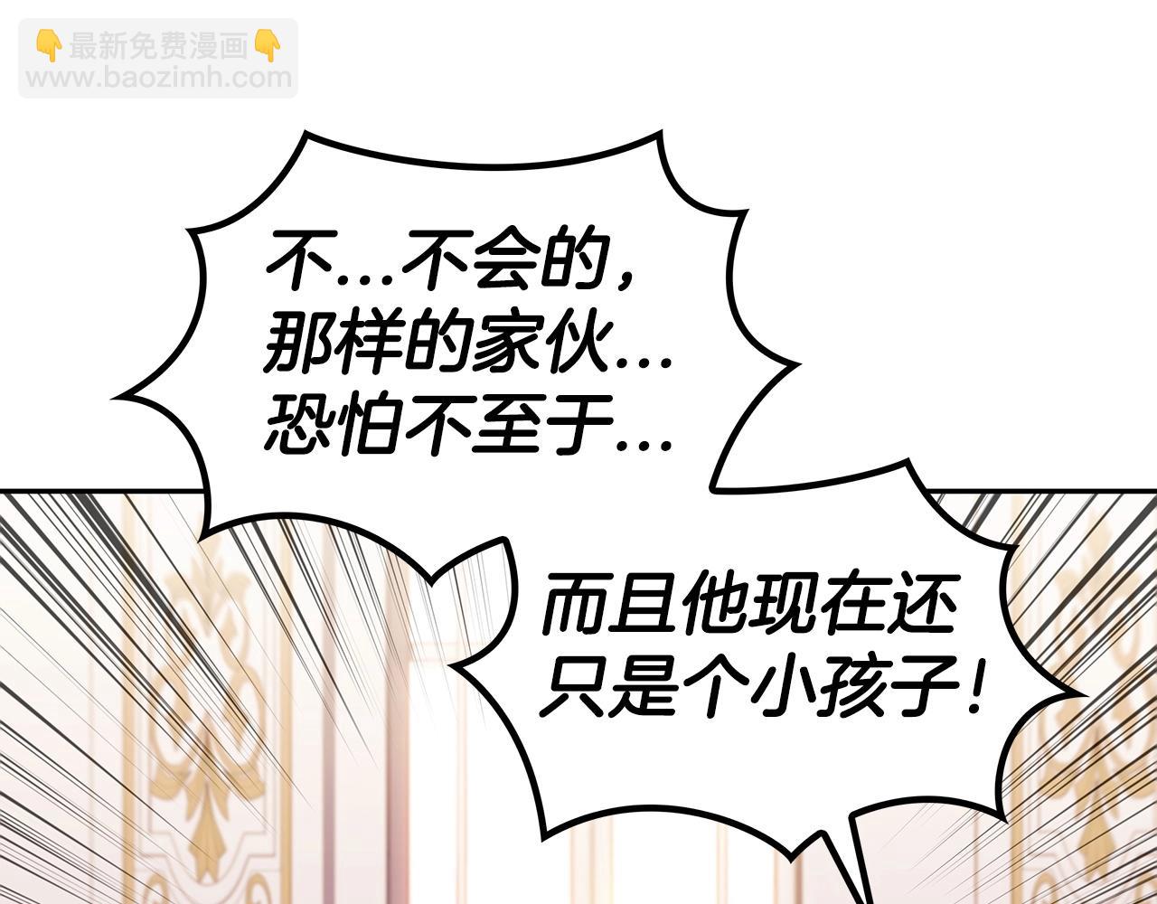 第43话 一起行动吧，皇子166
