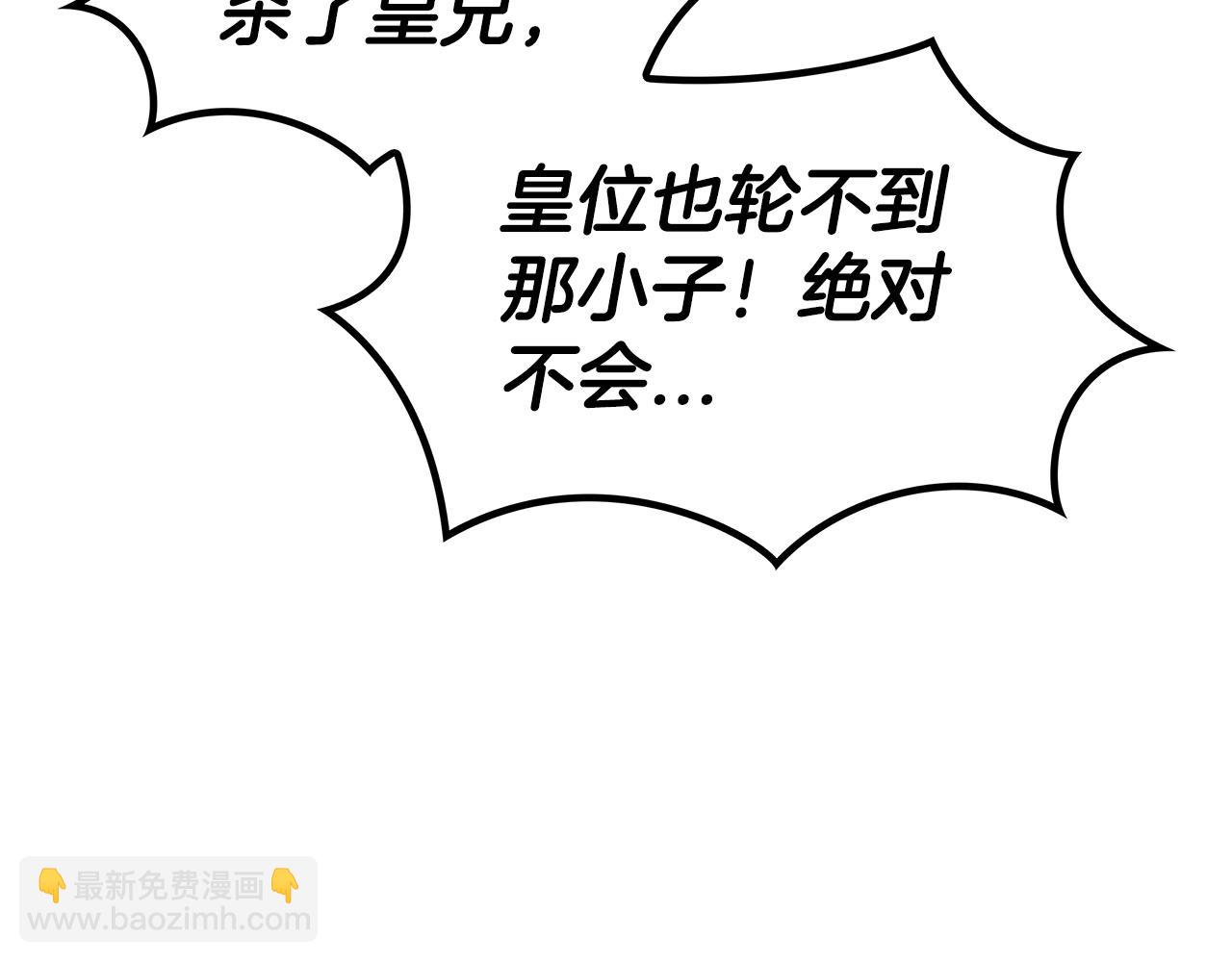 第43话 一起行动吧，皇子168