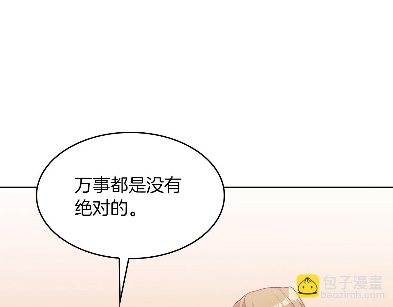 第43话 一起行动吧，皇子169