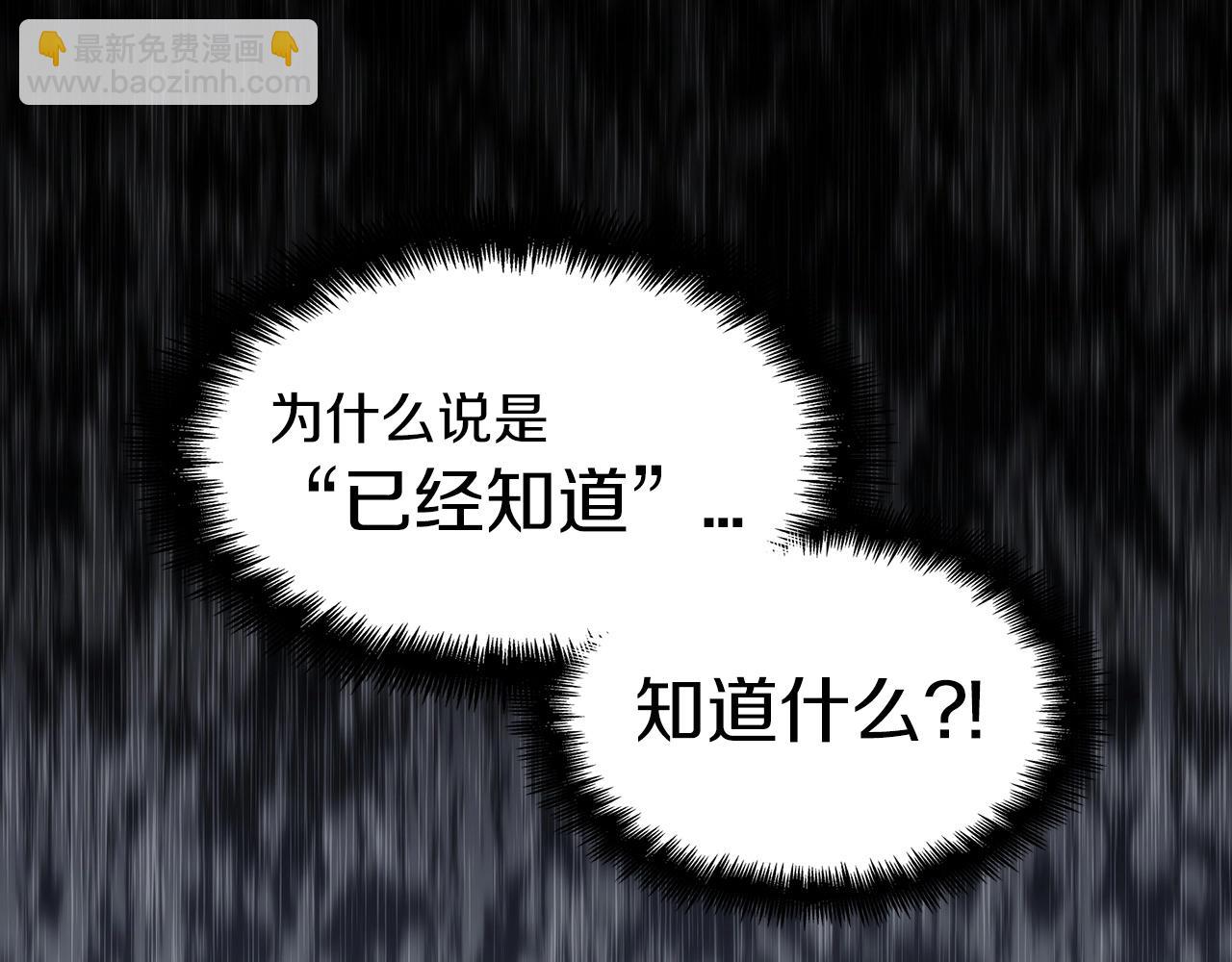 第43话 一起行动吧，皇子195