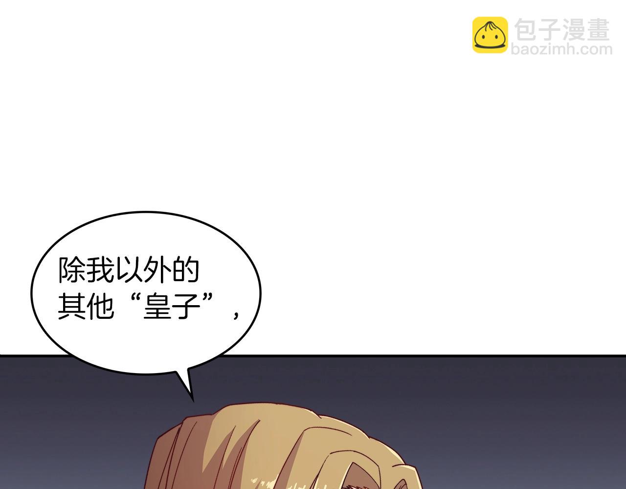 第43话 一起行动吧，皇子22