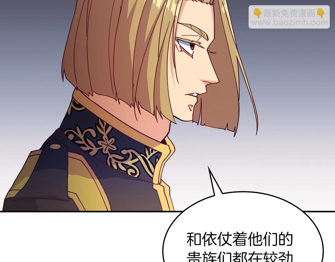 第43话 一起行动吧，皇子23