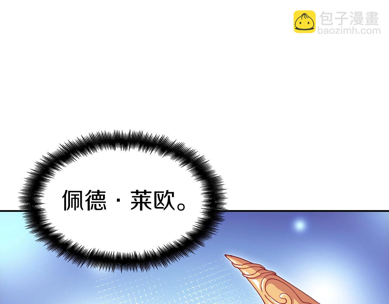第43话 一起行动吧，皇子236