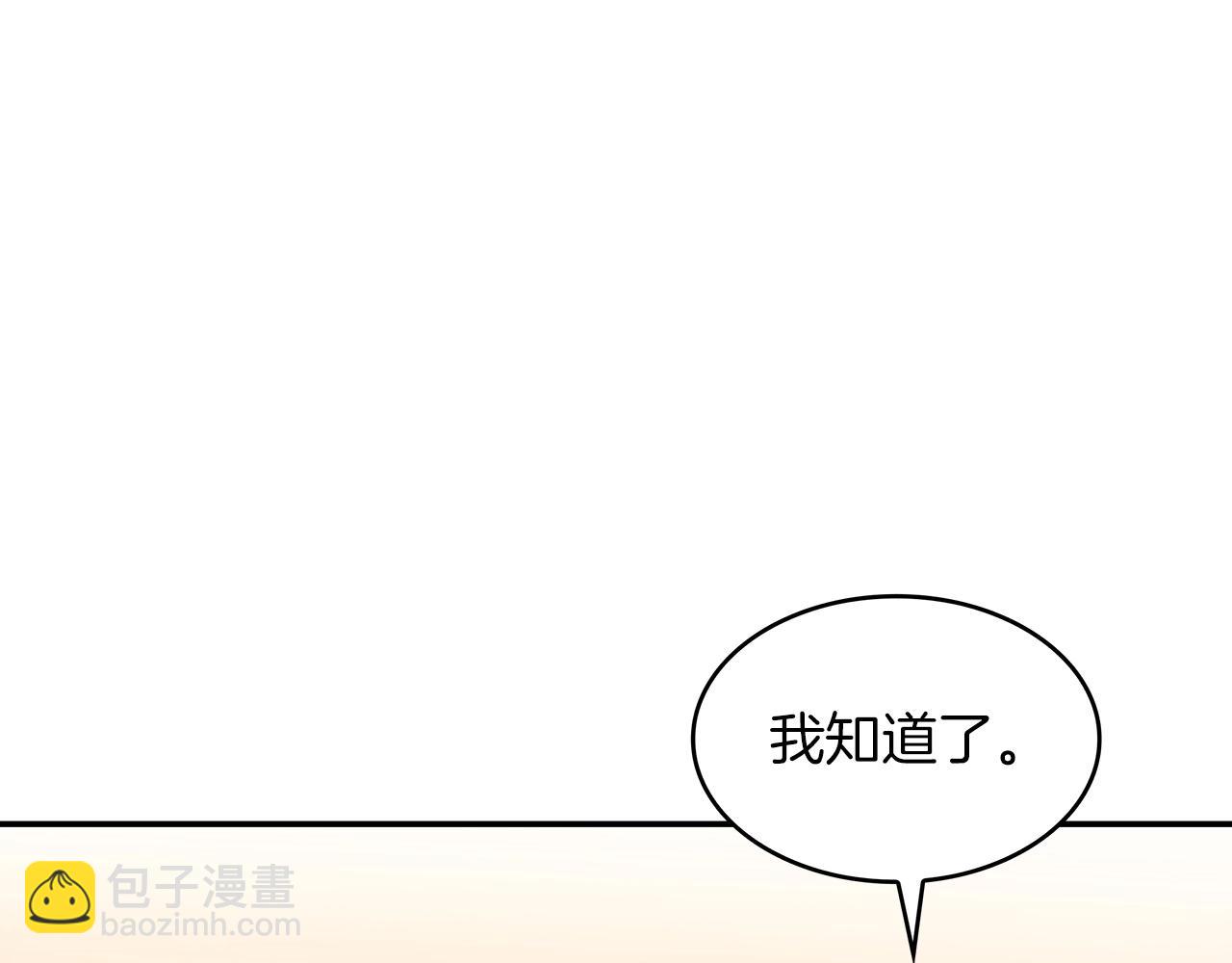 第43话 一起行动吧，皇子241