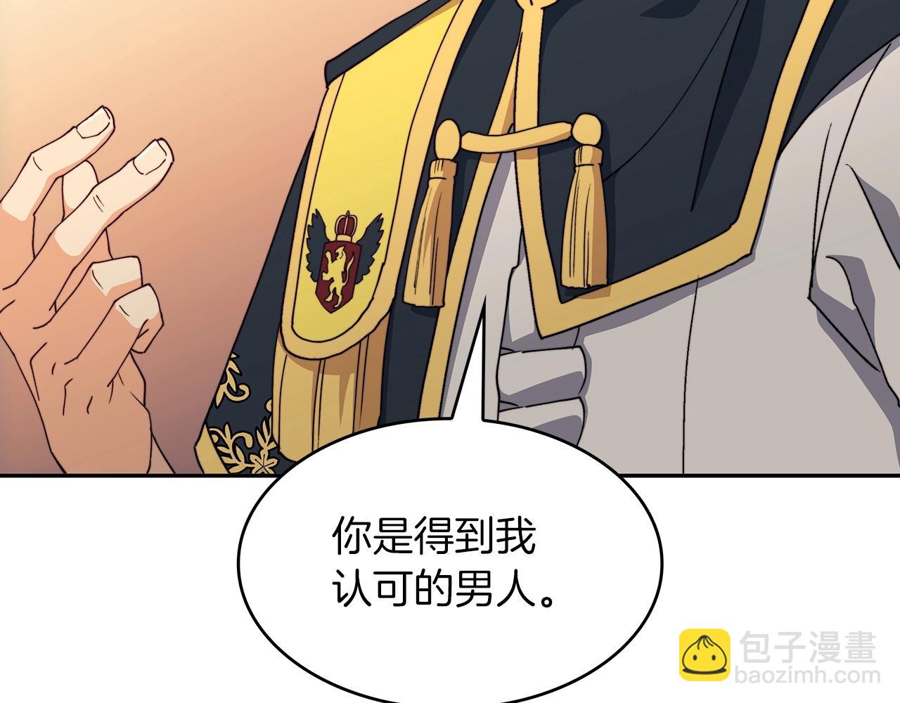 第43话 一起行动吧，皇子246