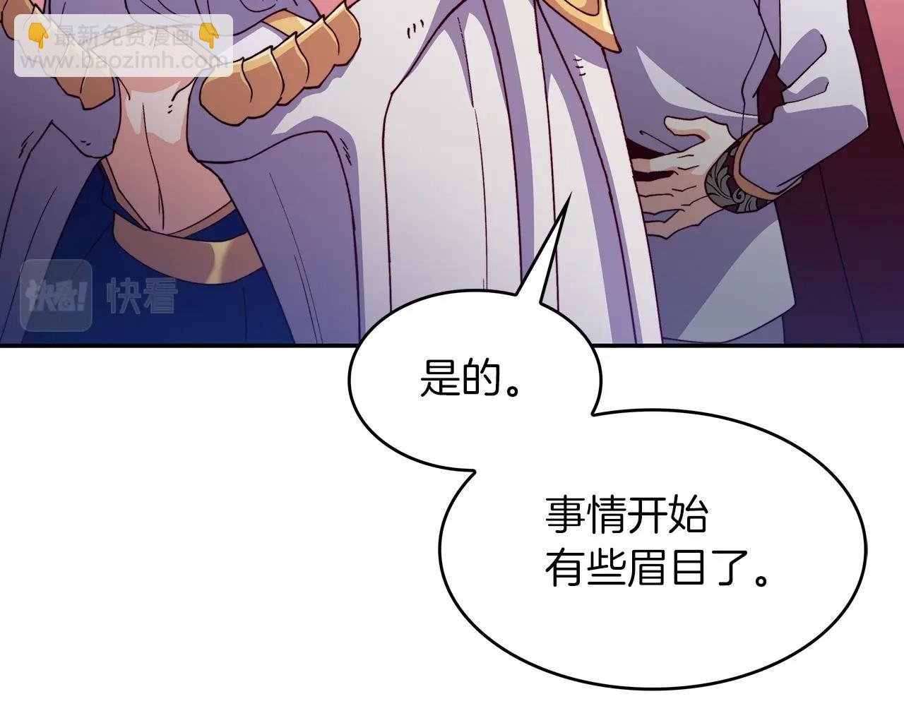 第43话 一起行动吧，皇子251