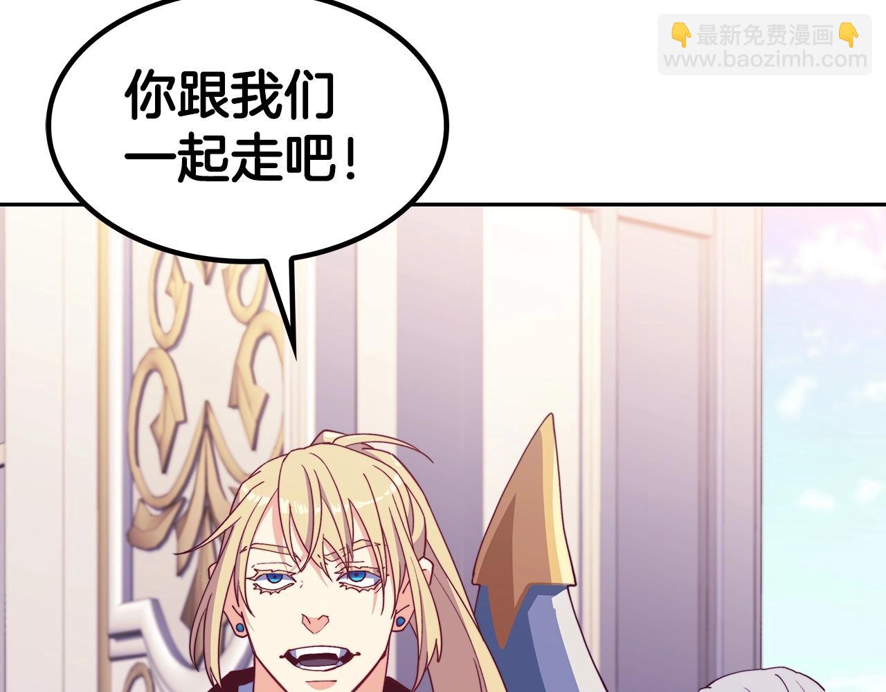 第43话 一起行动吧，皇子255