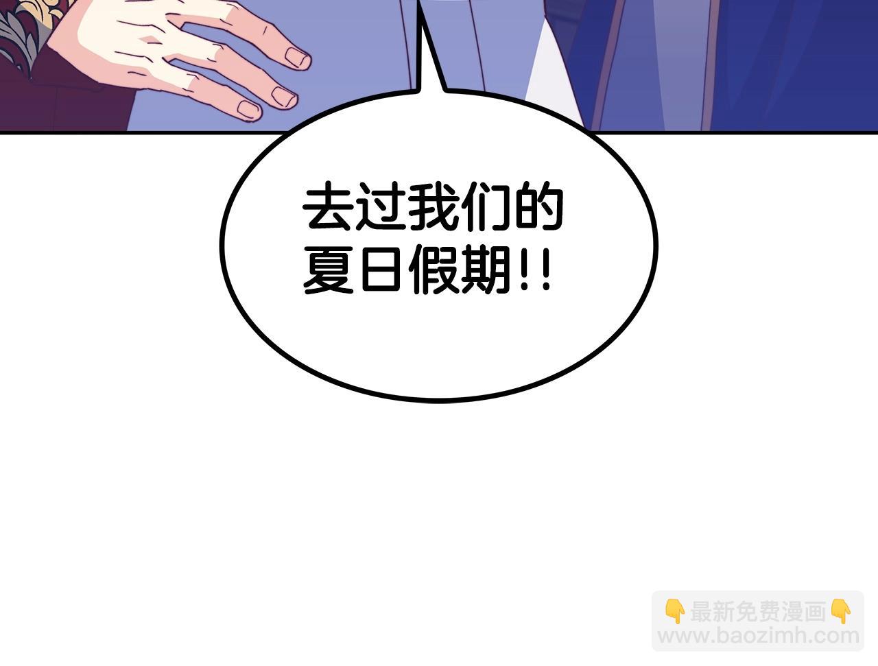 第43话 一起行动吧，皇子257
