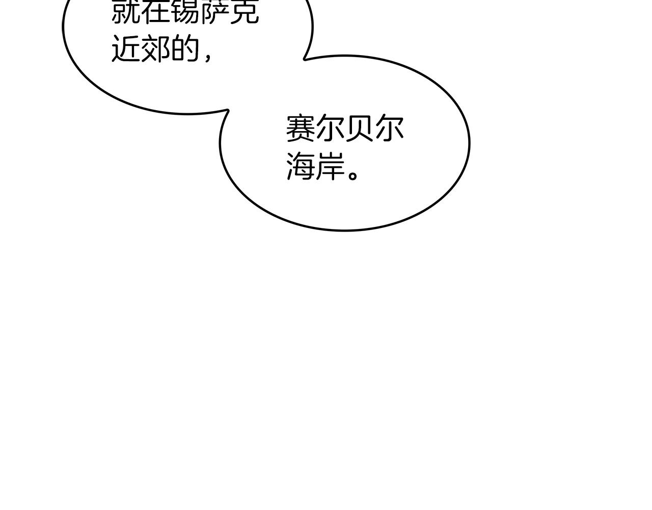 第43话 一起行动吧，皇子260